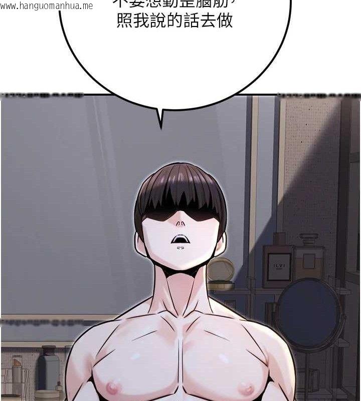 韩国漫画公务员的桃色副业韩漫_公务员的桃色副业-第17话-调教傲慢女的SM大法在线免费阅读-韩国漫画-第89张图片