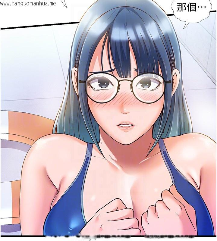 韩国漫画民宿精营中韩漫_民宿精营中-第2话-性感的继母和继妹在线免费阅读-韩国漫画-第102张图片