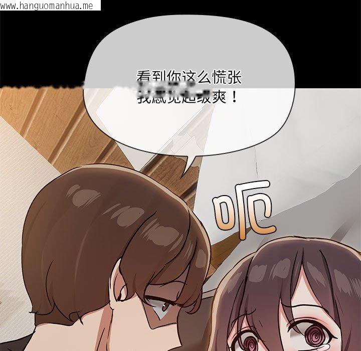 韩国漫画共享男友/出租男友韩漫_共享男友/出租男友-第33话在线免费阅读-韩国漫画-第82张图片
