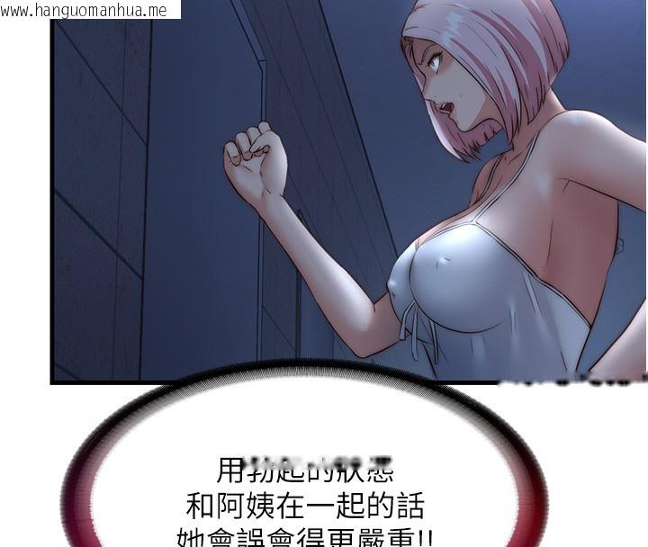 韩国漫画民宿精营中韩漫_民宿精营中-第10话-被插到洪水爆发在线免费阅读-韩国漫画-第136张图片