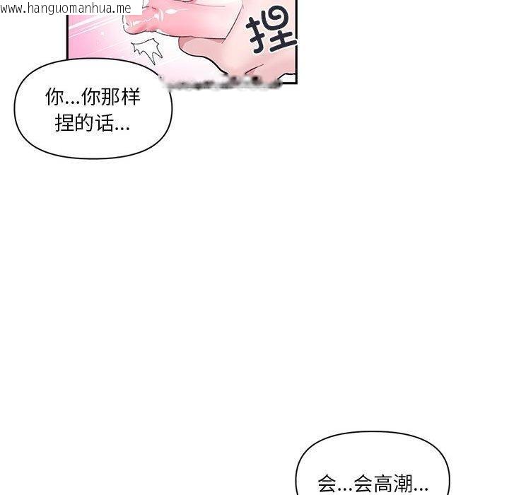 韩国漫画虚拟仙境韩漫_虚拟仙境-第12话在线免费阅读-韩国漫画-第63张图片