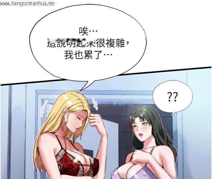 韩国漫画民宿精营中韩漫_民宿精营中-第9话-阿姨来帮你吹在线免费阅读-韩国漫画-第25张图片