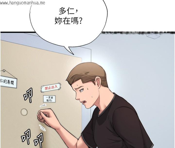 韩国漫画民宿精营中韩漫_民宿精营中-第4话-我的兴趣是玩弄男人在线免费阅读-韩国漫画-第93张图片