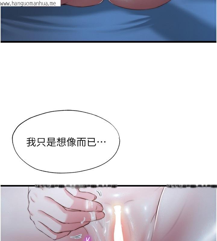 韩国漫画民宿精营中韩漫_民宿精营中-第8话-被患者顶到肺了~在线免费阅读-韩国漫画-第32张图片