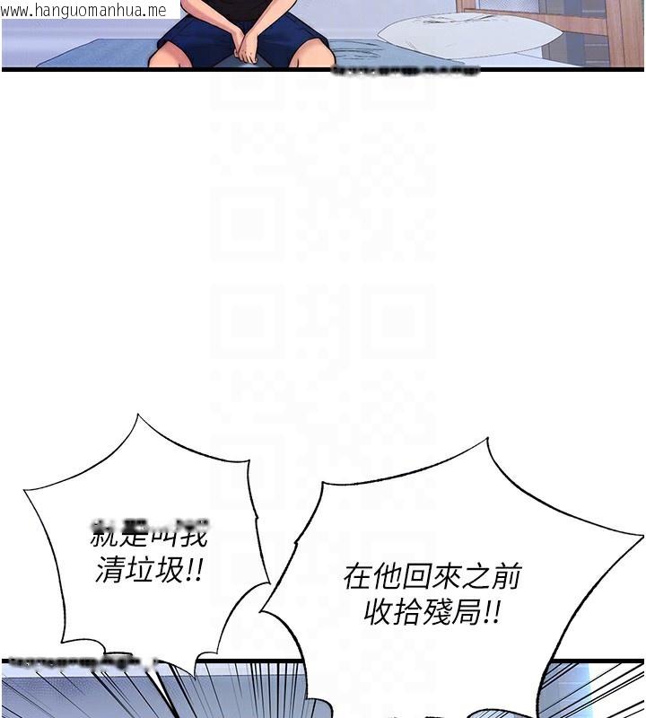 韩国漫画民宿精营中韩漫_民宿精营中-第2话-性感的继母和继妹在线免费阅读-韩国漫画-第50张图片