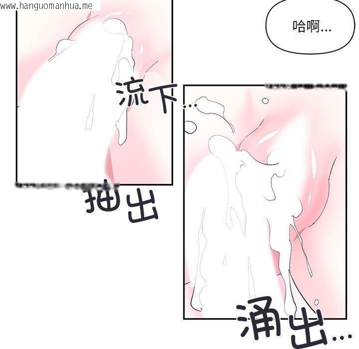 韩国漫画虚拟仙境韩漫_虚拟仙境-第12话在线免费阅读-韩国漫画-第88张图片