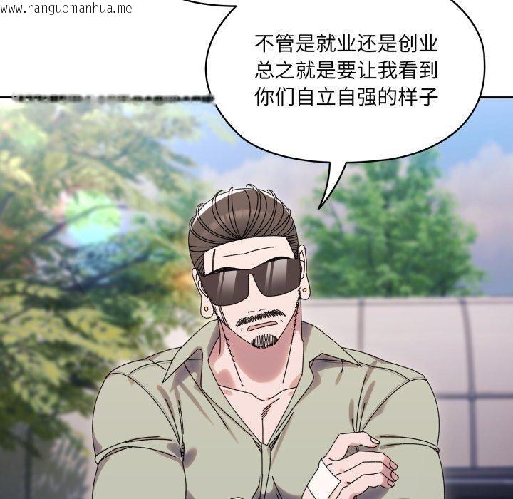 韩国漫画请把女儿交给我/老大!-请把女儿交给我!韩漫_请把女儿交给我/老大!-请把女儿交给我!-第75话在线免费阅读-韩国漫画-第111张图片