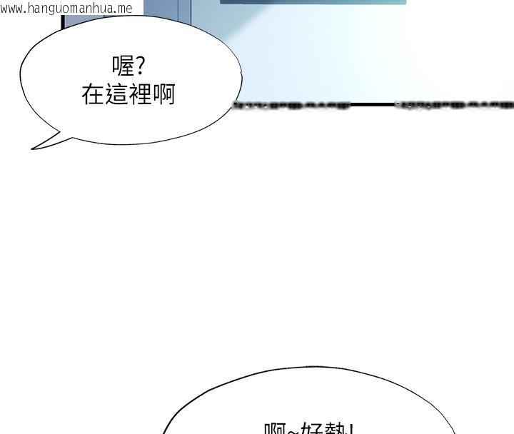 韩国漫画民宿精营中韩漫_民宿精营中-第2话-性感的继母和继妹在线免费阅读-韩国漫画-第121张图片