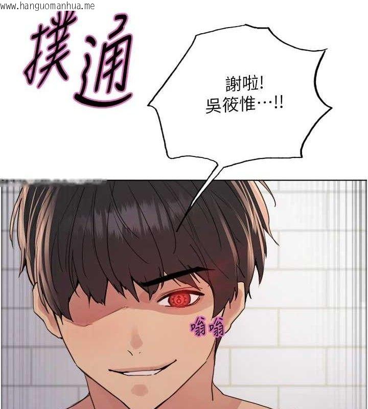 韩国漫画色轮眼韩漫_色轮眼-第2季-第73话-妳后面有被别人玩过吗?在线免费阅读-韩国漫画-第6张图片