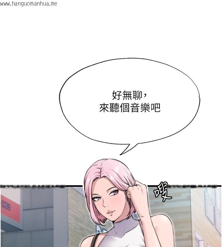 韩国漫画民宿精营中韩漫_民宿精营中-第3话-拿继母当配菜在线免费阅读-韩国漫画-第2张图片