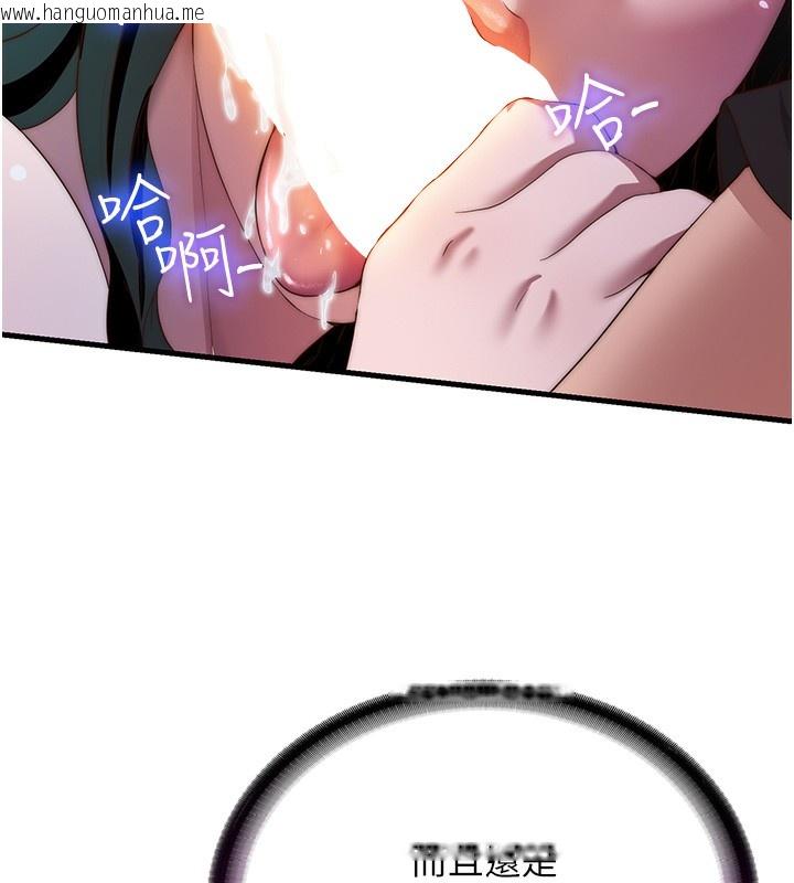 韩国漫画民宿精营中韩漫_民宿精营中-第10话-被插到洪水爆发在线免费阅读-韩国漫画-第13张图片