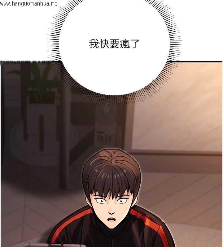韩国漫画公务员的桃色副业韩漫_公务员的桃色副业-第17话-调教傲慢女的SM大法在线免费阅读-韩国漫画-第46张图片