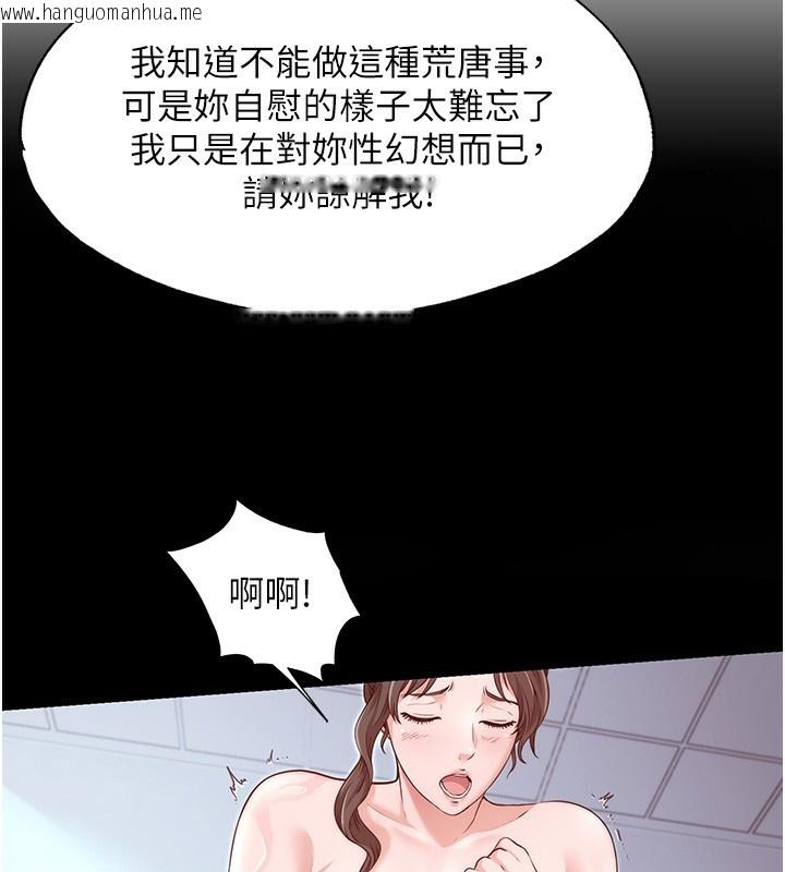韩国漫画民宿精营中韩漫_民宿精营中-第3话-拿继母当配菜在线免费阅读-韩国漫画-第52张图片