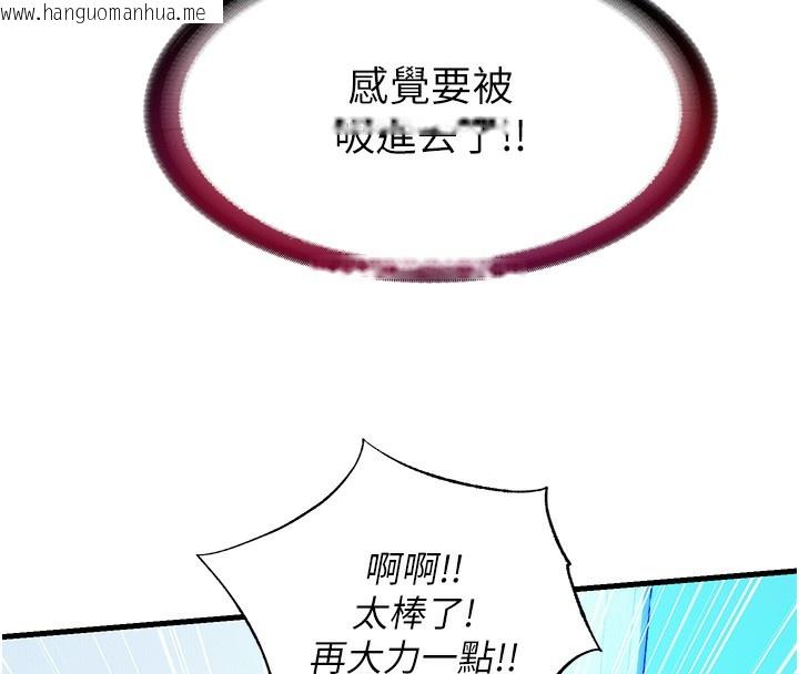 韩国漫画民宿精营中韩漫_民宿精营中-第8话-被患者顶到肺了~在线免费阅读-韩国漫画-第78张图片