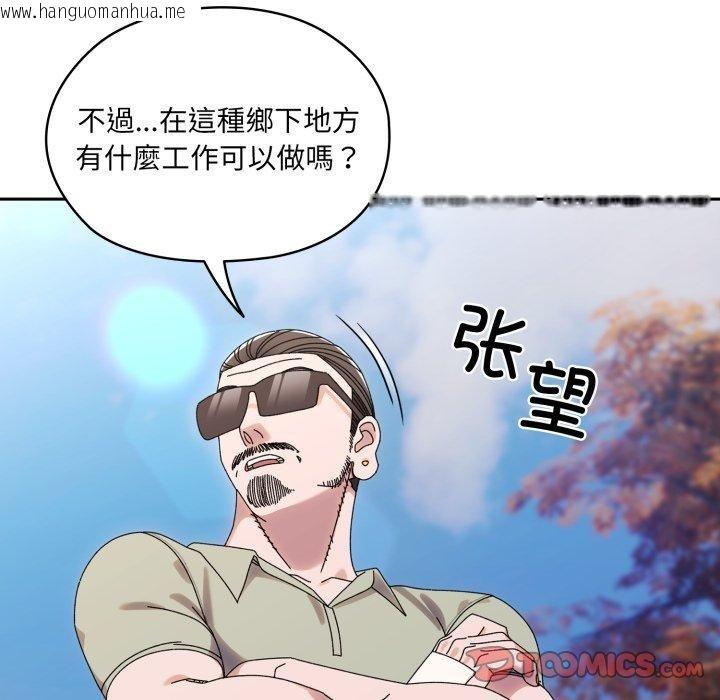 韩国漫画请把女儿交给我/老大!-请把女儿交给我!韩漫_请把女儿交给我/老大!-请把女儿交给我!-第75话在线免费阅读-韩国漫画-第116张图片