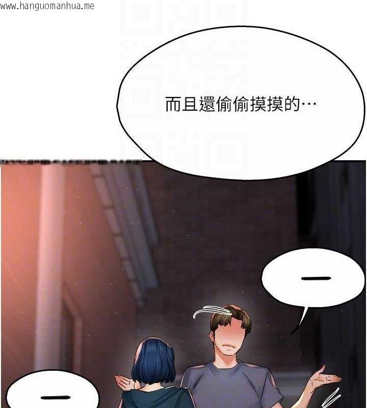 韩国漫画痒乐多阿姨韩漫_痒乐多阿姨-第61话-现在我说了算在线免费阅读-韩国漫画-第111张图片