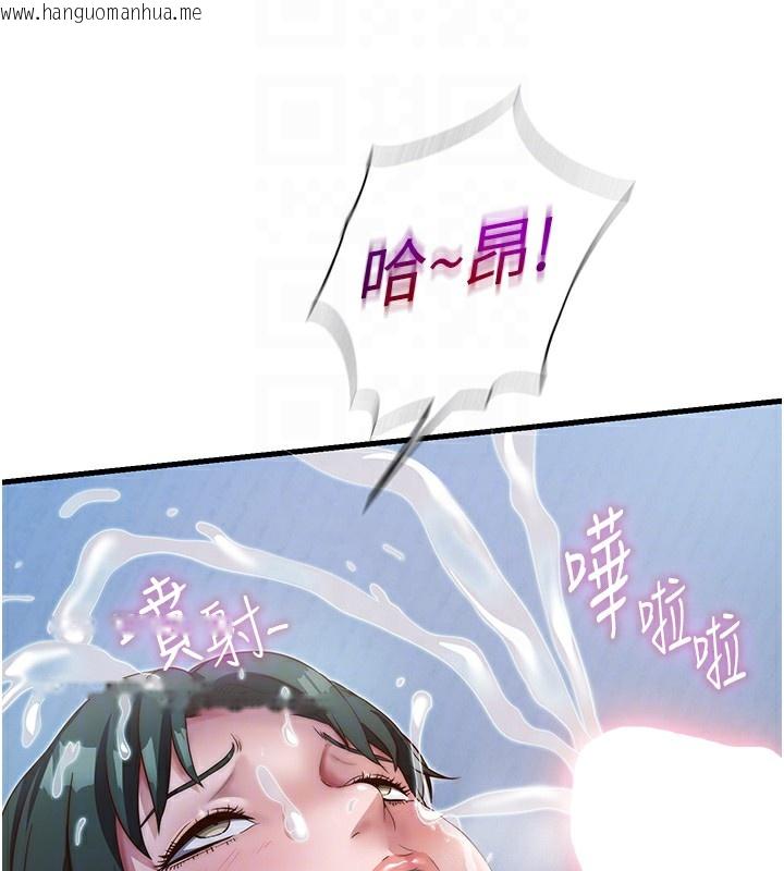 韩国漫画民宿精营中韩漫_民宿精营中-第10话-被插到洪水爆发在线免费阅读-韩国漫画-第59张图片