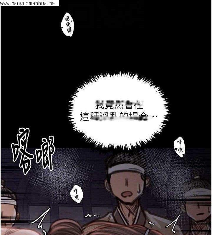 韩国漫画最强家丁韩漫_最强家丁-第37话-酒馆老板娘的待客之道在线免费阅读-韩国漫画-第110张图片