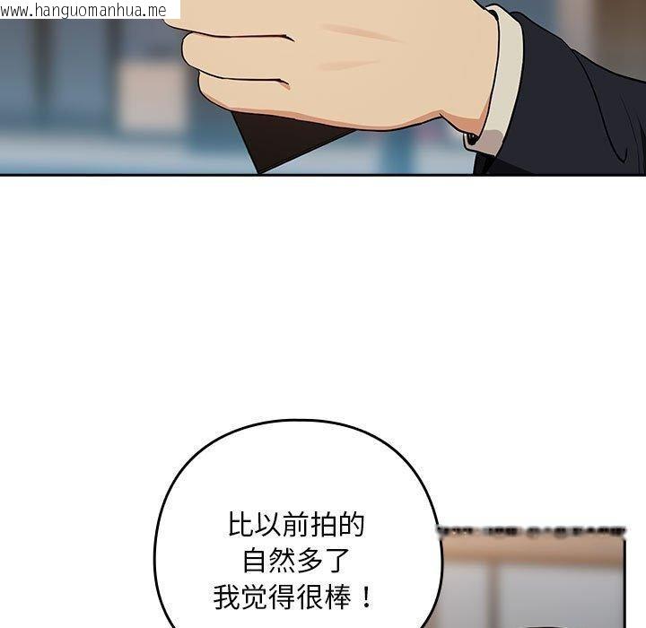 韩国漫画下班后的例行恋爱韩漫_下班后的例行恋爱-第56话在线免费阅读-韩国漫画-第95张图片