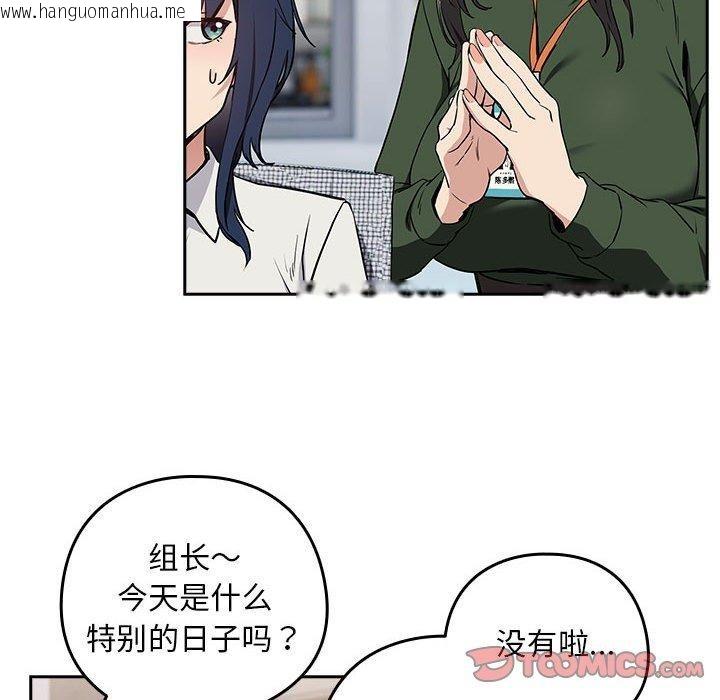 韩国漫画下班后的例行恋爱韩漫_下班后的例行恋爱-第56话在线免费阅读-韩国漫画-第27张图片