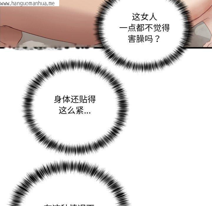 韩国漫画当狗不丢人韩漫_当狗不丢人-第7话在线免费阅读-韩国漫画-第27张图片