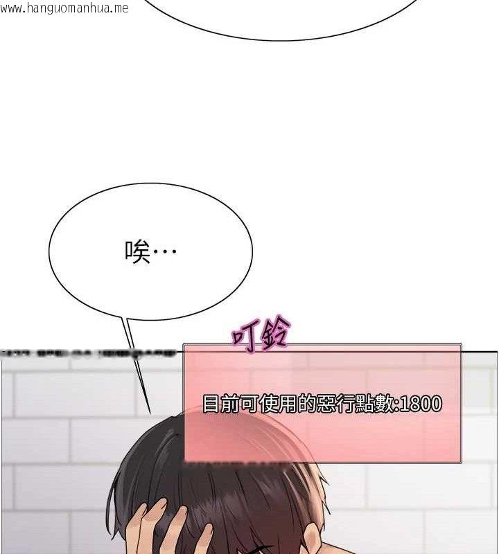 韩国漫画色轮眼韩漫_色轮眼-第2季-第73话-妳后面有被别人玩过吗?在线免费阅读-韩国漫画-第36张图片