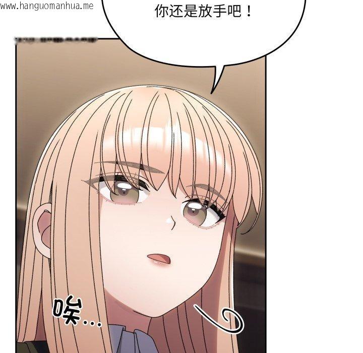 韩国漫画请把女儿交给我/老大!-请把女儿交给我!韩漫_请把女儿交给我/老大!-请把女儿交给我!-第75话在线免费阅读-韩国漫画-第73张图片