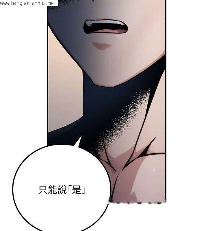 韩国漫画公务员的桃色副业韩漫_公务员的桃色副业-第17话-调教傲慢女的SM大法在线免费阅读-韩国漫画-第103张图片