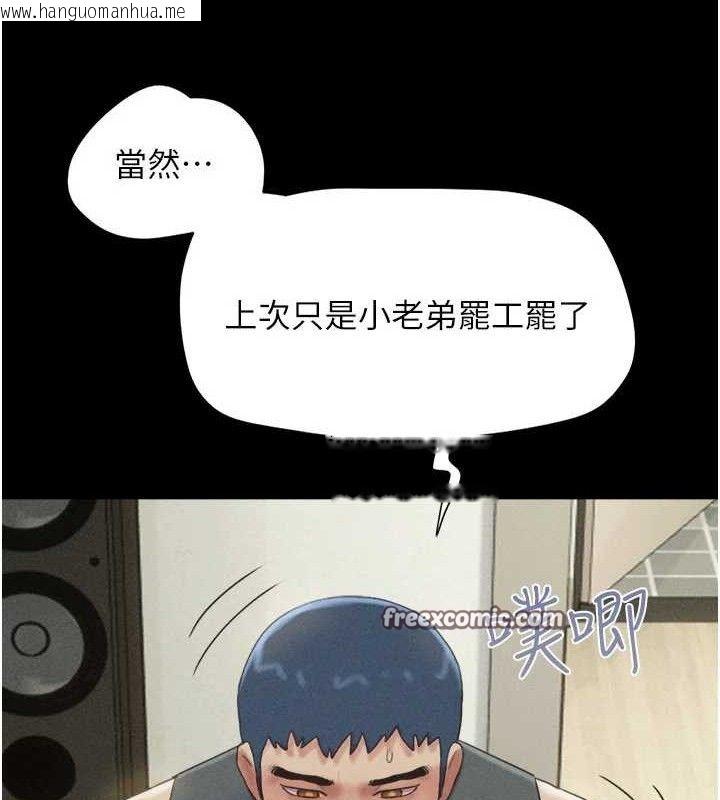 韩国漫画韶恩韩漫_韶恩-第49话-妳要不要…继续和他见面?在线免费阅读-韩国漫画-第70张图片