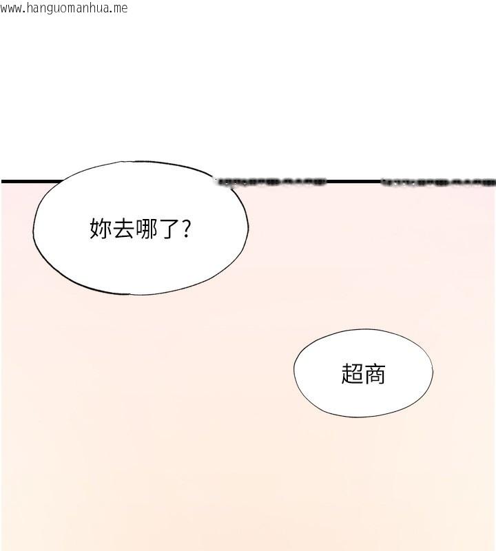 韩国漫画民宿精营中韩漫_民宿精营中-第4话-我的兴趣是玩弄男人在线免费阅读-韩国漫画-第17张图片