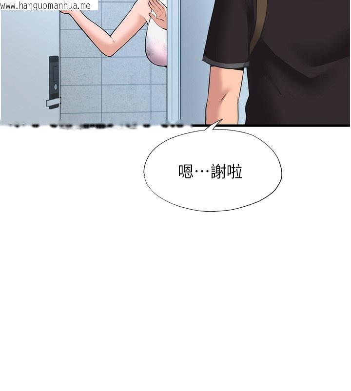韩国漫画民宿精营中韩漫_民宿精营中-第2话-性感的继母和继妹在线免费阅读-韩国漫画-第40张图片