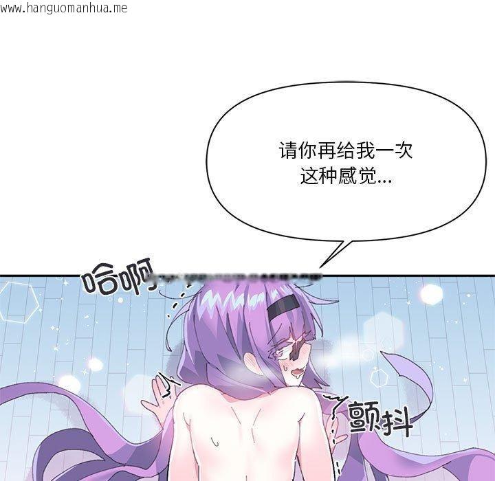 韩国漫画虚拟仙境韩漫_虚拟仙境-第12话在线免费阅读-韩国漫画-第97张图片