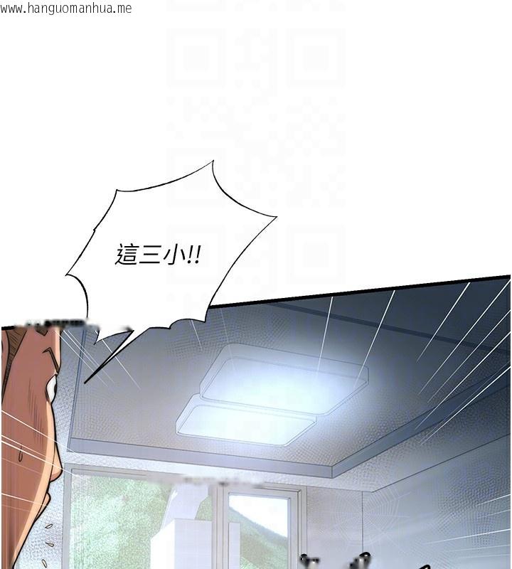 韩国漫画民宿精营中韩漫_民宿精营中-第2话-性感的继母和继妹在线免费阅读-韩国漫画-第36张图片