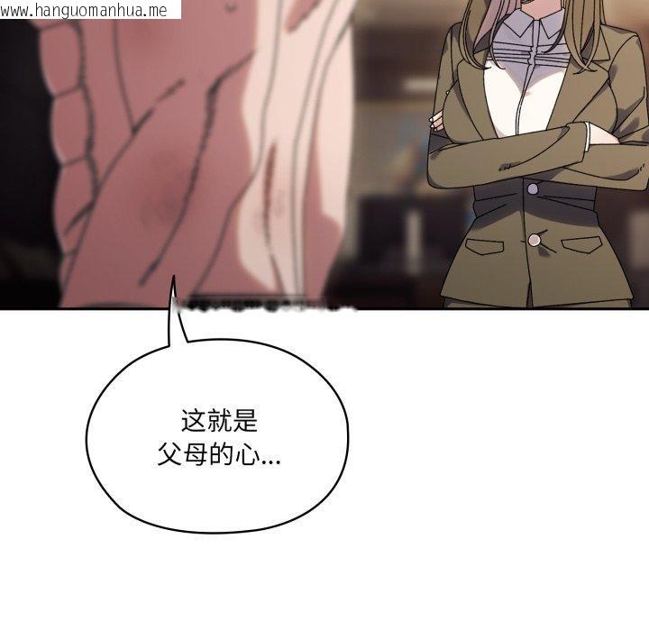 韩国漫画请把女儿交给我/老大!-请把女儿交给我!韩漫_请把女儿交给我/老大!-请把女儿交给我!-第75话在线免费阅读-韩国漫画-第57张图片