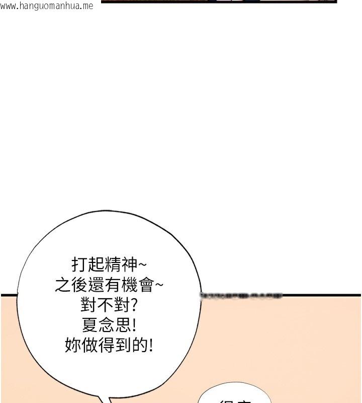 韩国漫画民宿精营中韩漫_民宿精营中-第4话-我的兴趣是玩弄男人在线免费阅读-韩国漫画-第27张图片