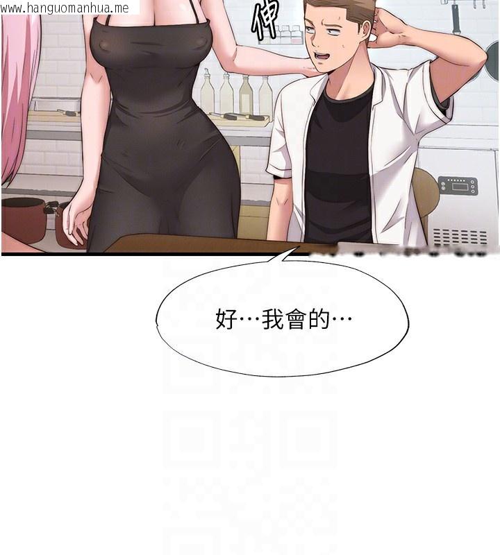 韩国漫画民宿精营中韩漫_民宿精营中-第6话-好想吃博齐的精液…在线免费阅读-韩国漫画-第101张图片