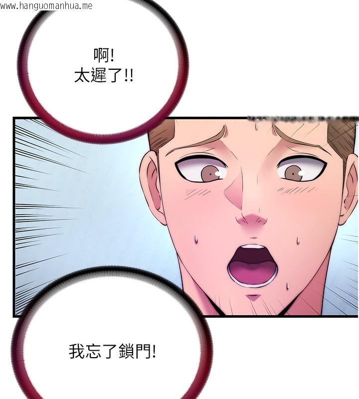 韩国漫画民宿精营中韩漫_民宿精营中-第3话-拿继母当配菜在线免费阅读-韩国漫画-第103张图片