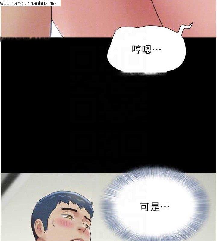 韩国漫画韶恩韩漫_韶恩-第49话-妳要不要…继续和他见面?在线免费阅读-韩国漫画-第80张图片