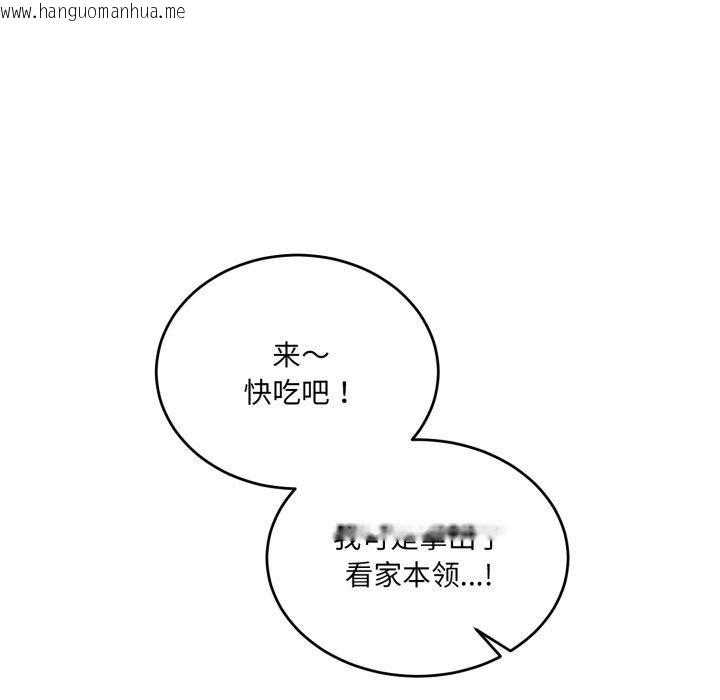 韩国漫画当狗不丢人韩漫_当狗不丢人-第7话在线免费阅读-韩国漫画-第108张图片