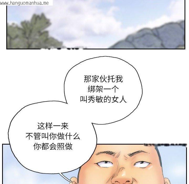 韩国漫画灵魂互换韩漫_灵魂互换-第37话在线免费阅读-韩国漫画-第12张图片