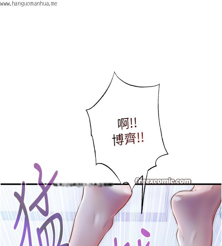 韩国漫画民宿精营中韩漫_民宿精营中-第10话-被插到洪水爆发在线免费阅读-韩国漫画-第140张图片