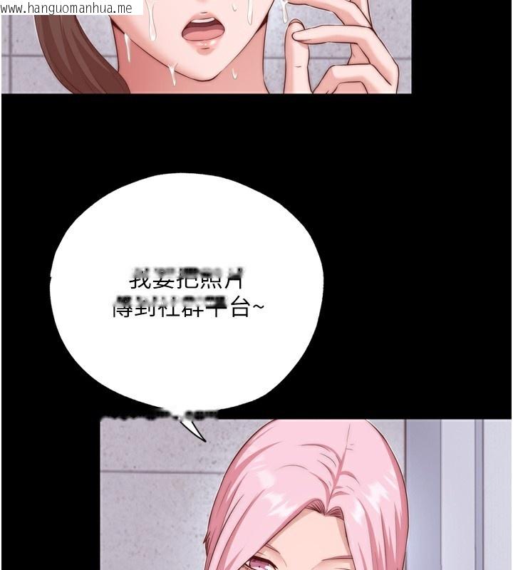 韩国漫画民宿精营中韩漫_民宿精营中-第4话-我的兴趣是玩弄男人在线免费阅读-韩国漫画-第44张图片