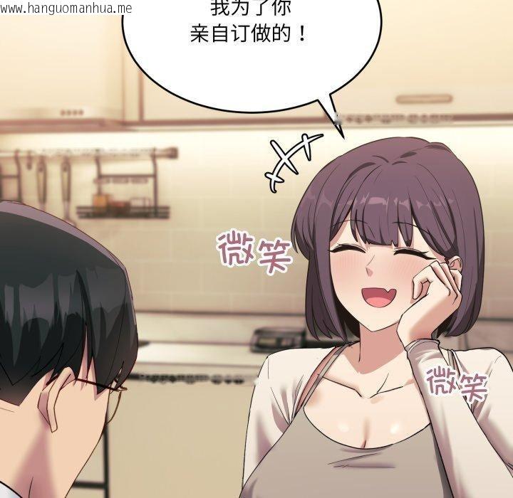 韩国漫画当狗不丢人韩漫_当狗不丢人-第7话在线免费阅读-韩国漫画-第116张图片