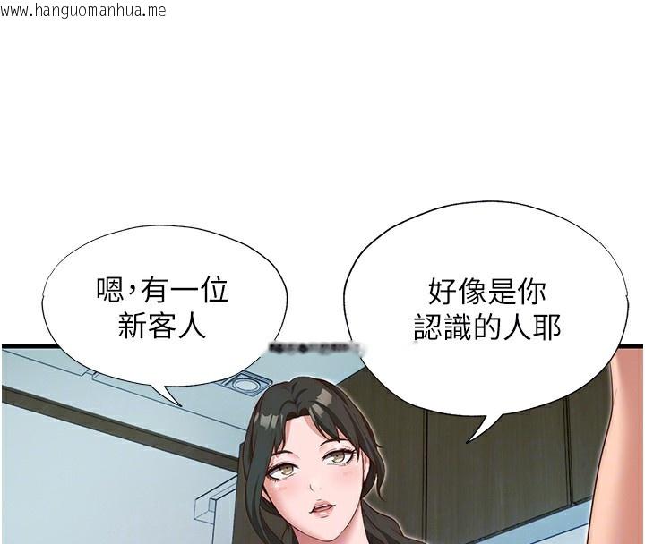 韩国漫画民宿精营中韩漫_民宿精营中-第7话-女医生的夜间诊疗在线免费阅读-韩国漫画-第80张图片
