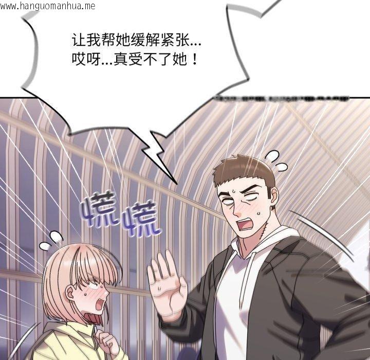 韩国漫画请把女儿交给我/老大!-请把女儿交给我!韩漫_请把女儿交给我/老大!-请把女儿交给我!-第75话在线免费阅读-韩国漫画-第166张图片