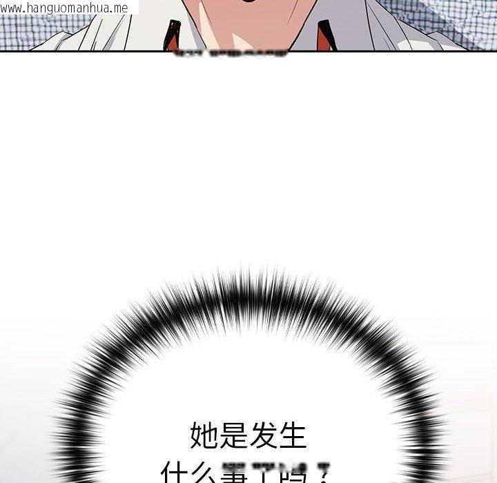 韩国漫画下班后的例行恋爱韩漫_下班后的例行恋爱-第56话在线免费阅读-韩国漫画-第12张图片