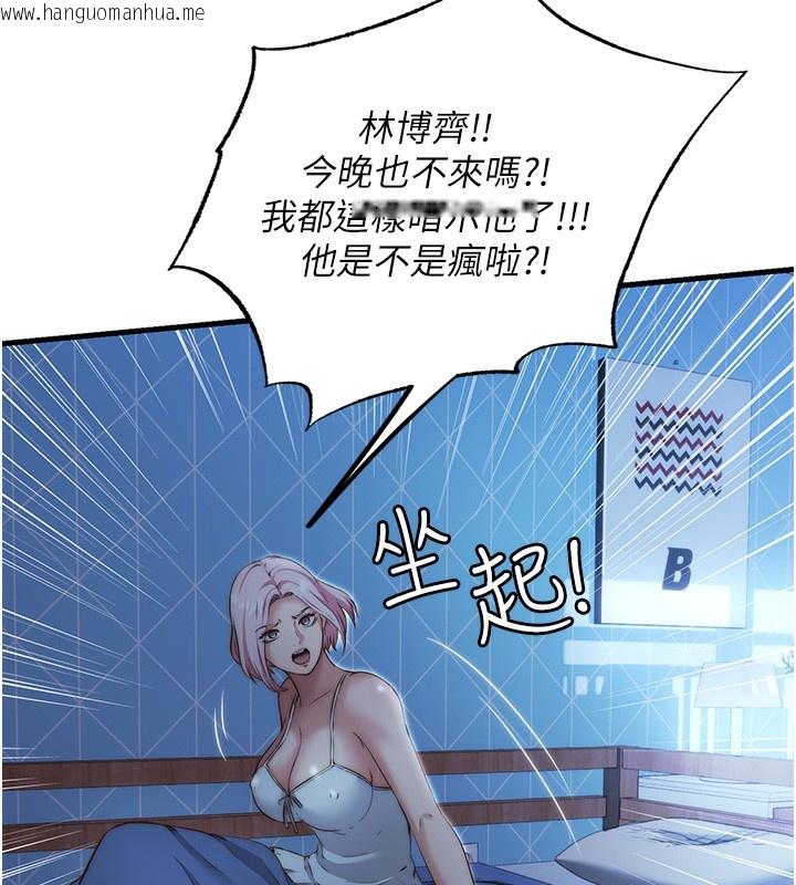 韩国漫画民宿精营中韩漫_民宿精营中-第10话-被插到洪水爆发在线免费阅读-韩国漫画-第30张图片