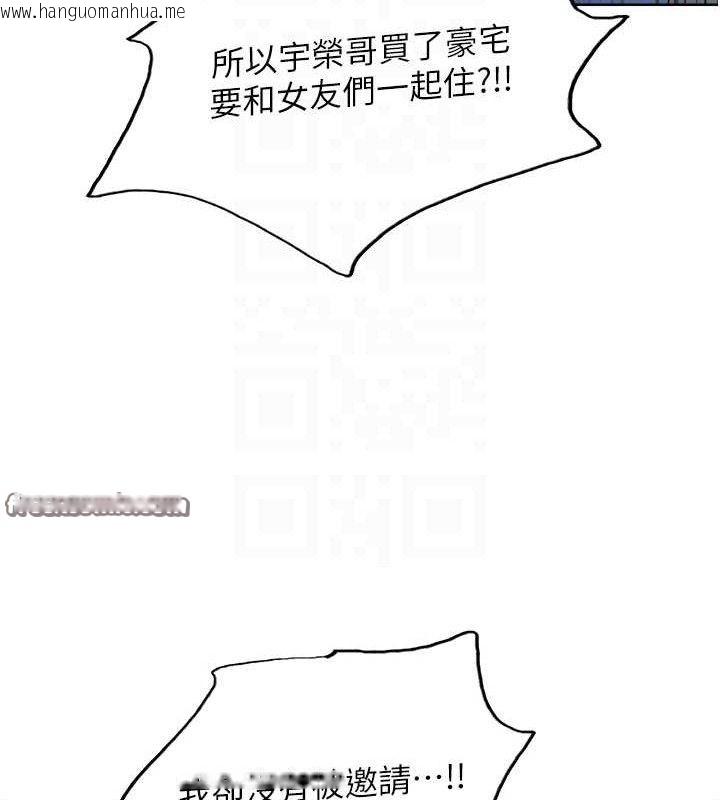 韩国漫画色轮眼韩漫_色轮眼-第2季-第73话-妳后面有被别人玩过吗?在线免费阅读-韩国漫画-第60张图片