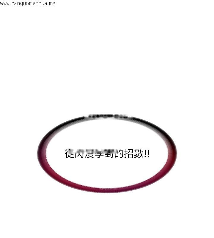 韩国漫画民宿精营中韩漫_民宿精营中-第10话-被插到洪水爆发在线免费阅读-韩国漫画-第139张图片