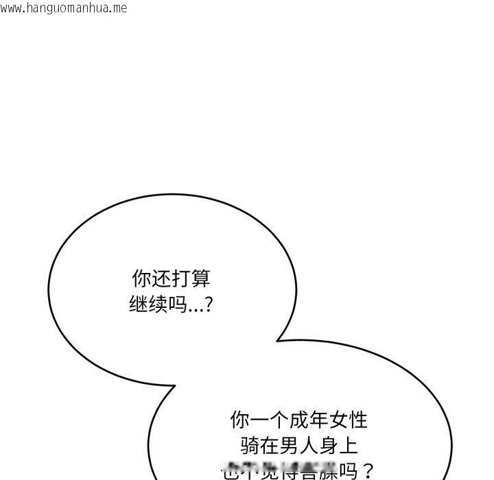 韩国漫画当狗不丢人韩漫_当狗不丢人-第7话在线免费阅读-韩国漫画-第65张图片